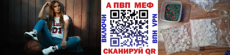 A-PVP кристаллы  Купить  Балахна 