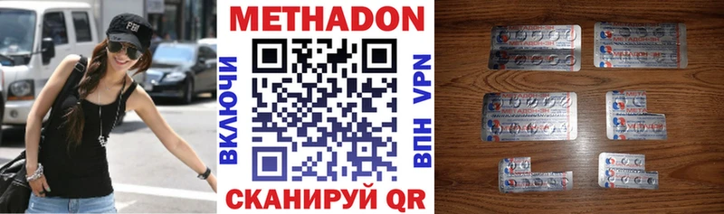 Купить закладки  Балахна  МЕТАДОН белоснежный 