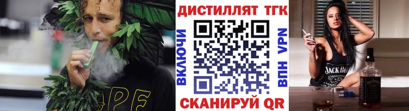 Купить где  Балахна  Дистиллят ТГК вейп с тгк 